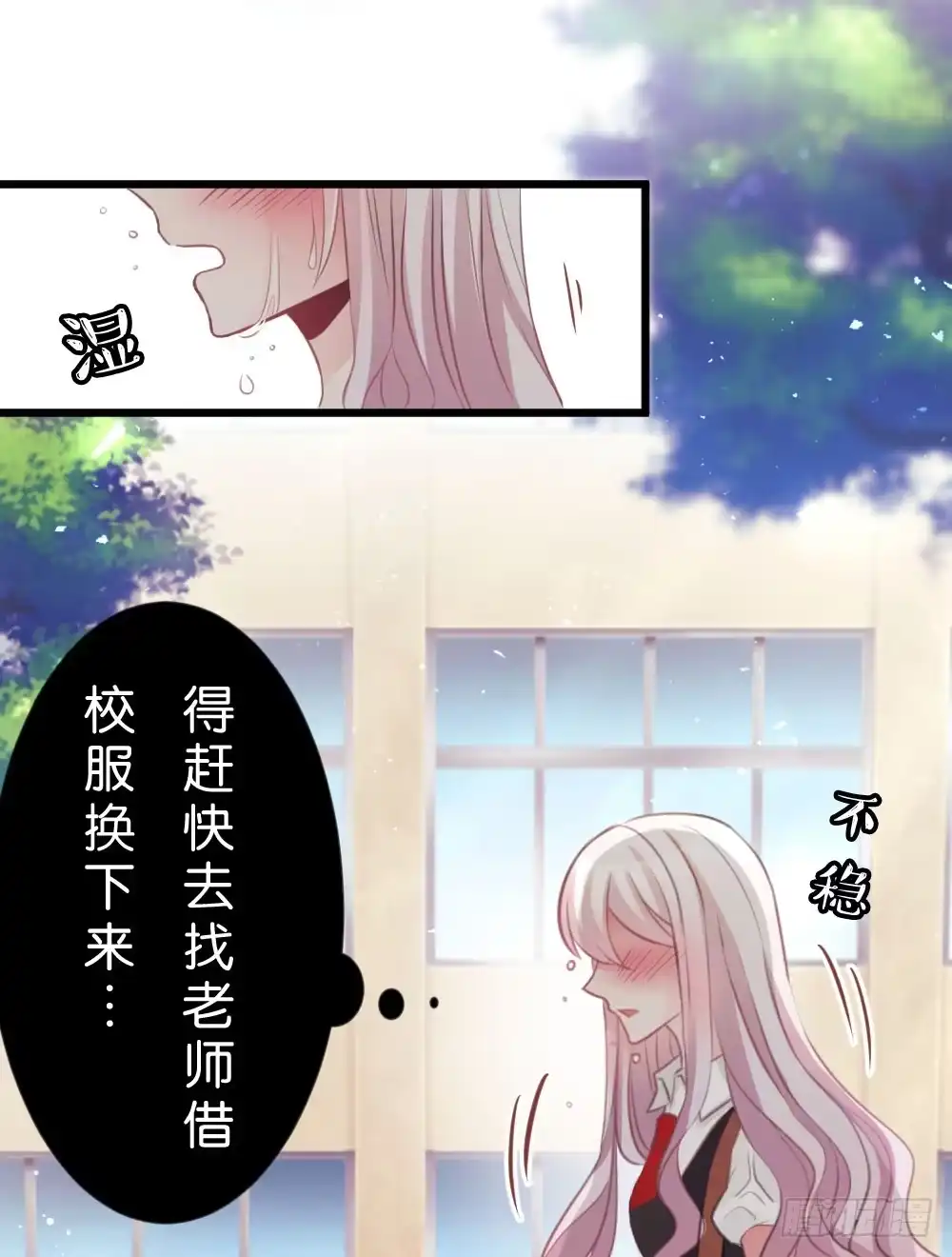 《画个男神来吻我！》吃货通常是好人! 第2页
