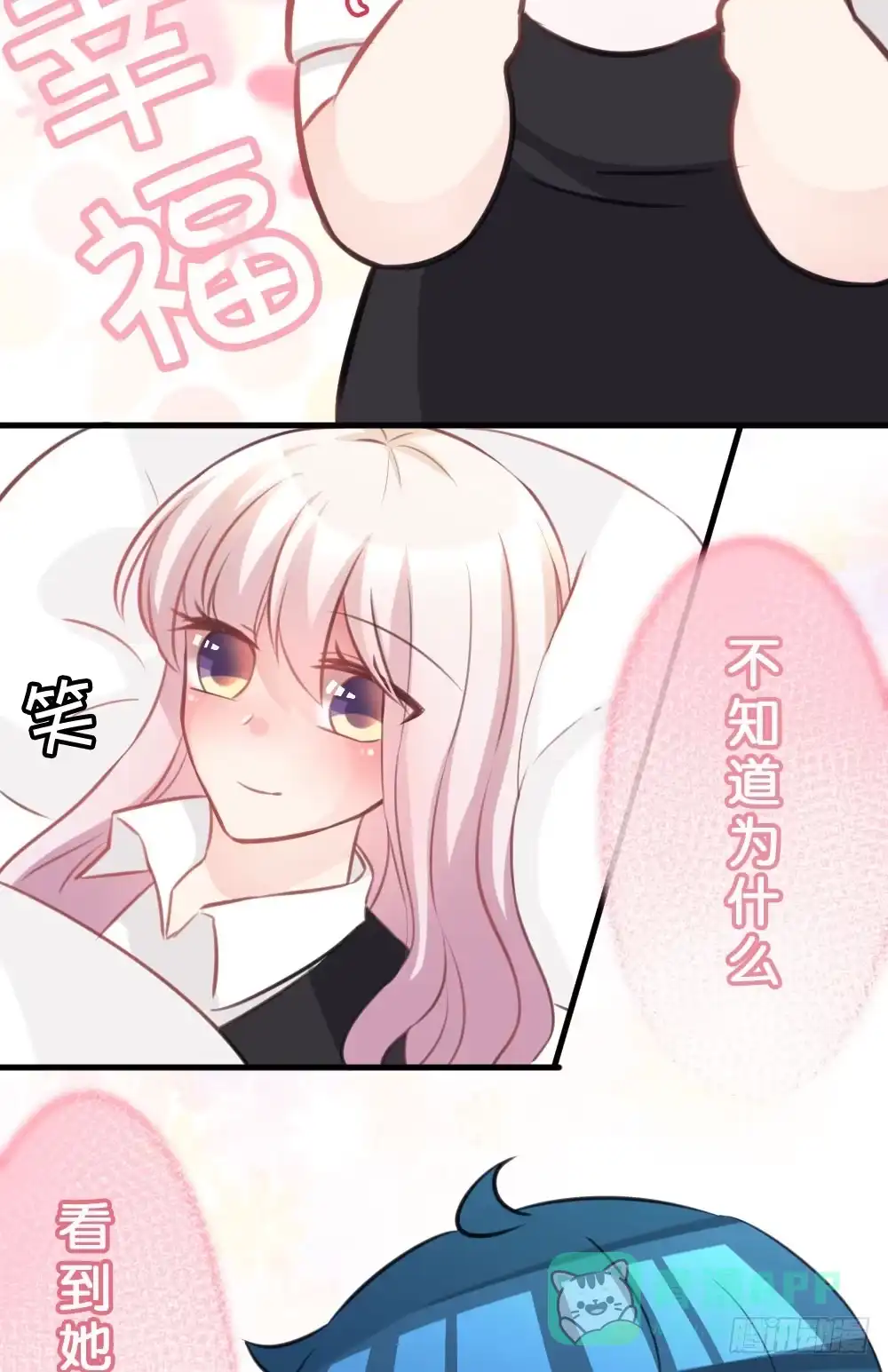 《画个男神来吻我！》吃货通常是好人! 第16页