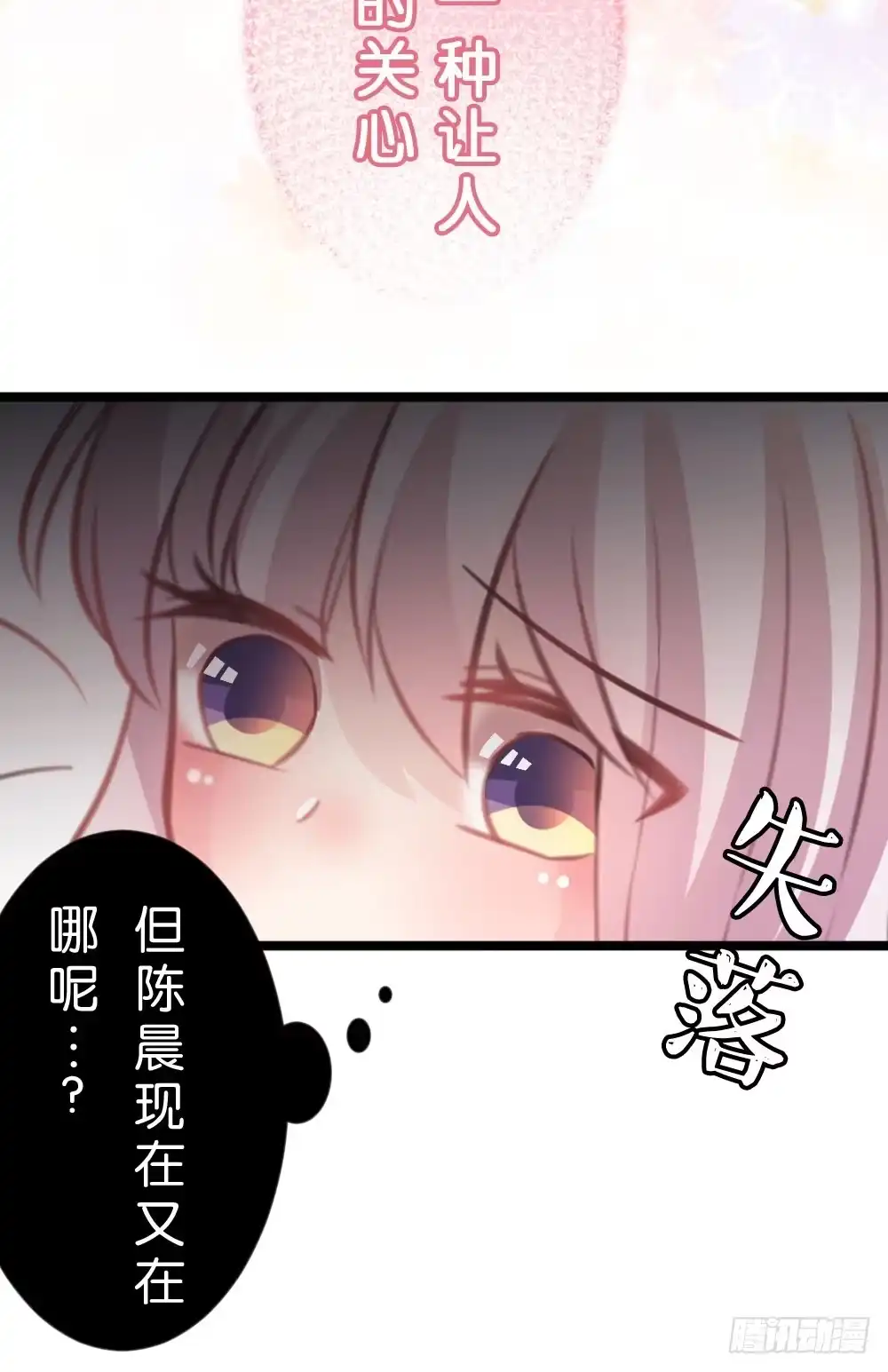 《画个男神来吻我！》吃货通常是好人! 第18页