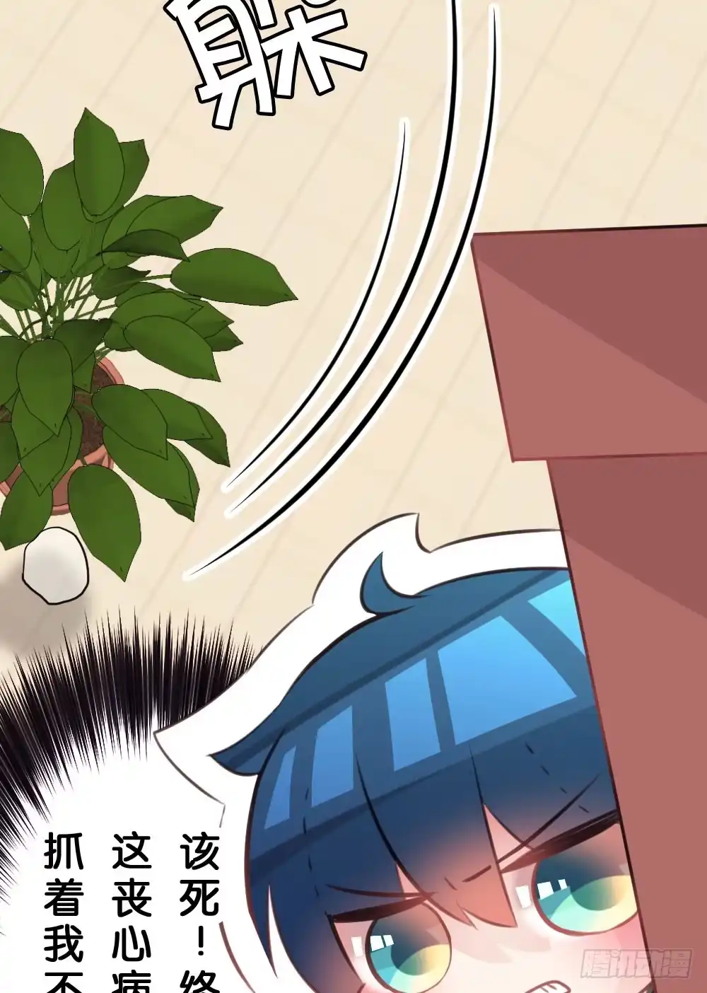 《画个男神来吻我！》吃货通常是好人! 第29页