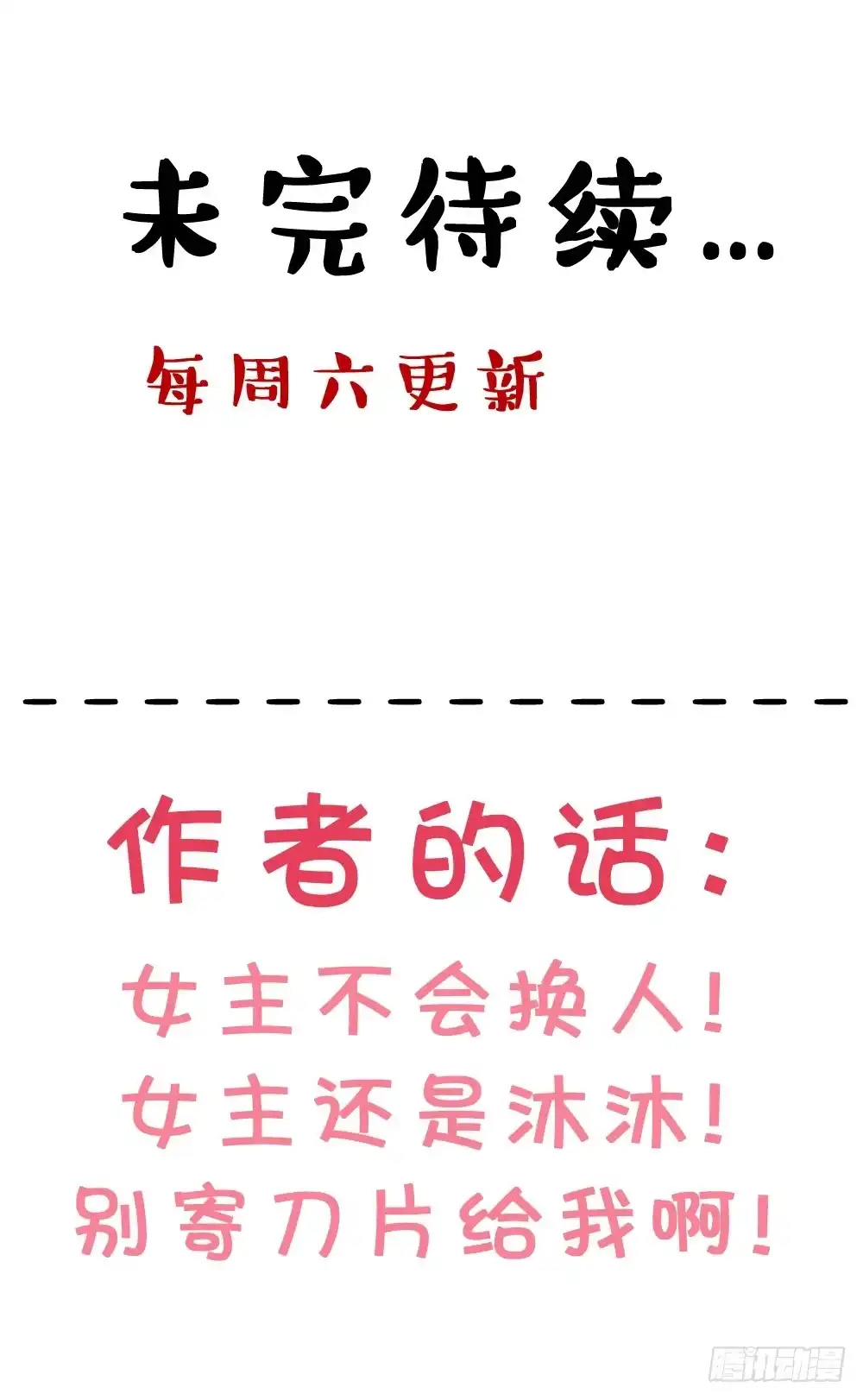 《画个男神来吻我！》吃货通常是好人! 第40页