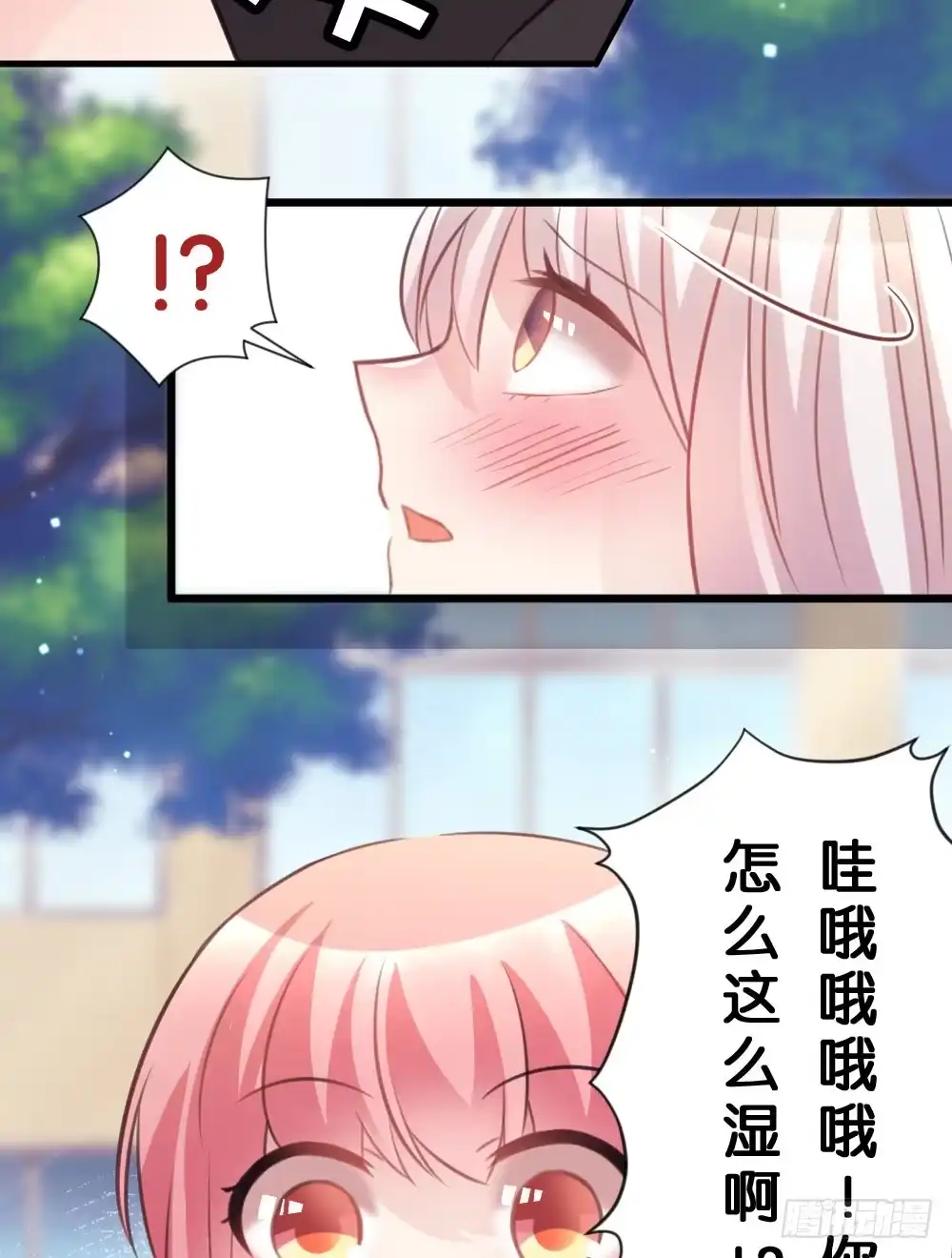 《画个男神来吻我！》吃货通常是好人! 第5页