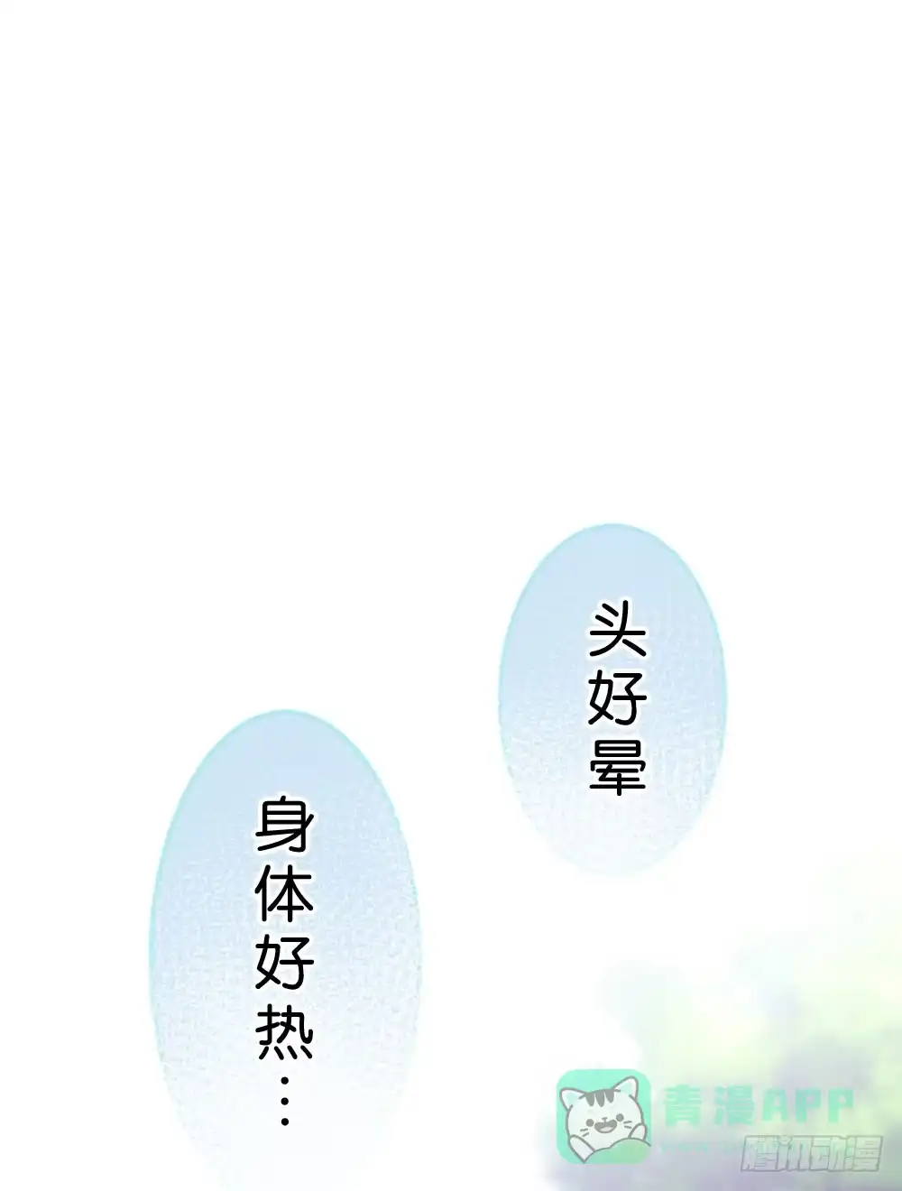 《画个男神来吻我！》吃货通常是好人! 第1页