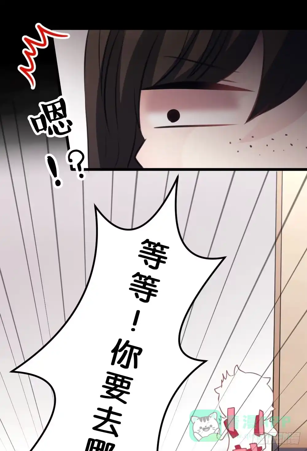 《画个男神来吻我！》吃货通常是好人! 第31页