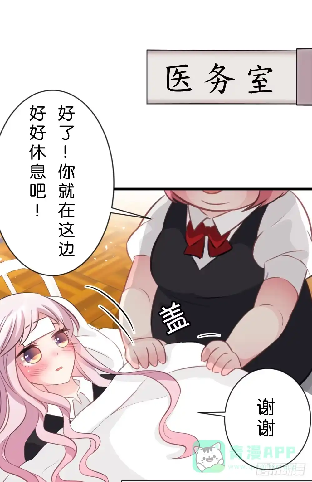 《画个男神来吻我！》吃货通常是好人! 第11页