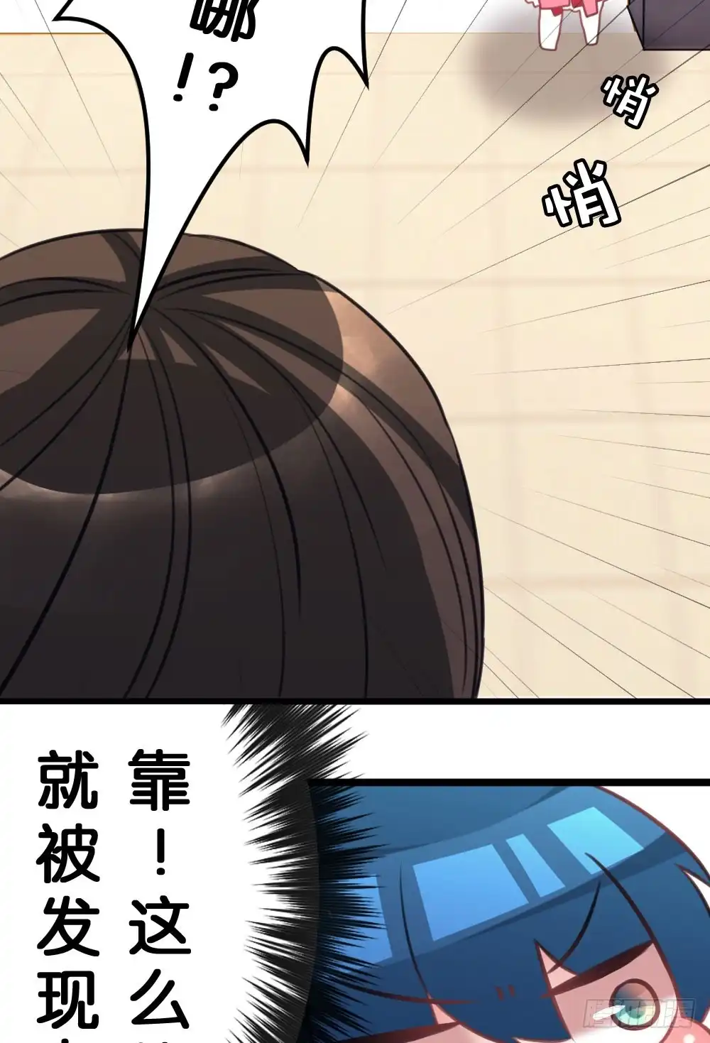 《画个男神来吻我！》吃货通常是好人! 第32页