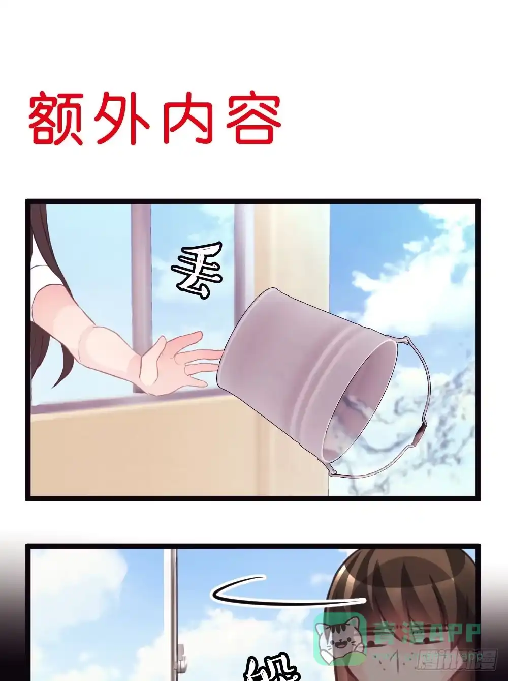 《画个男神来吻我！》吃货通常是好人! 第41页