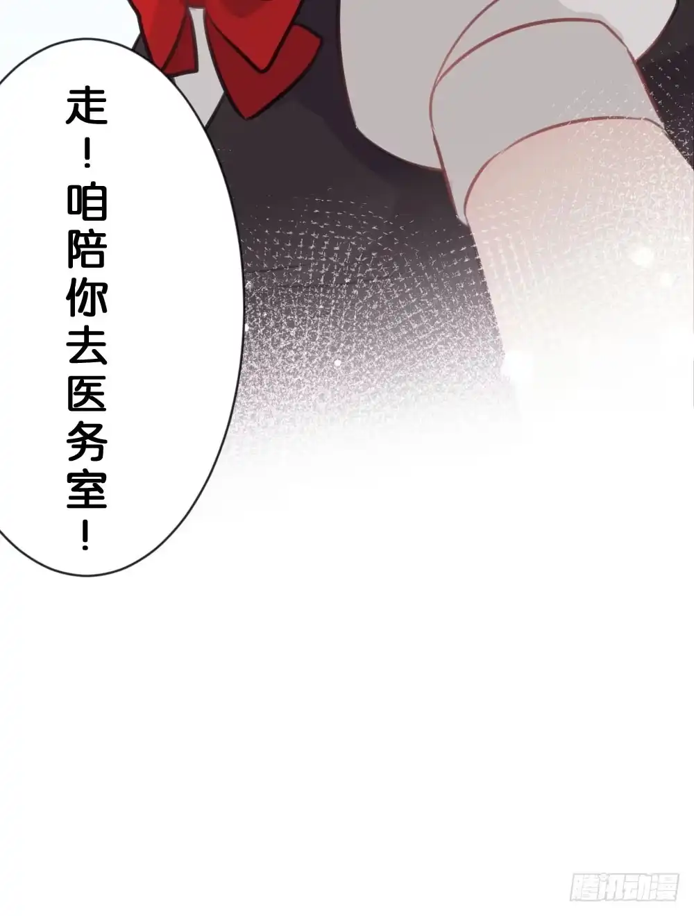 《画个男神来吻我！》吃货通常是好人! 第10页