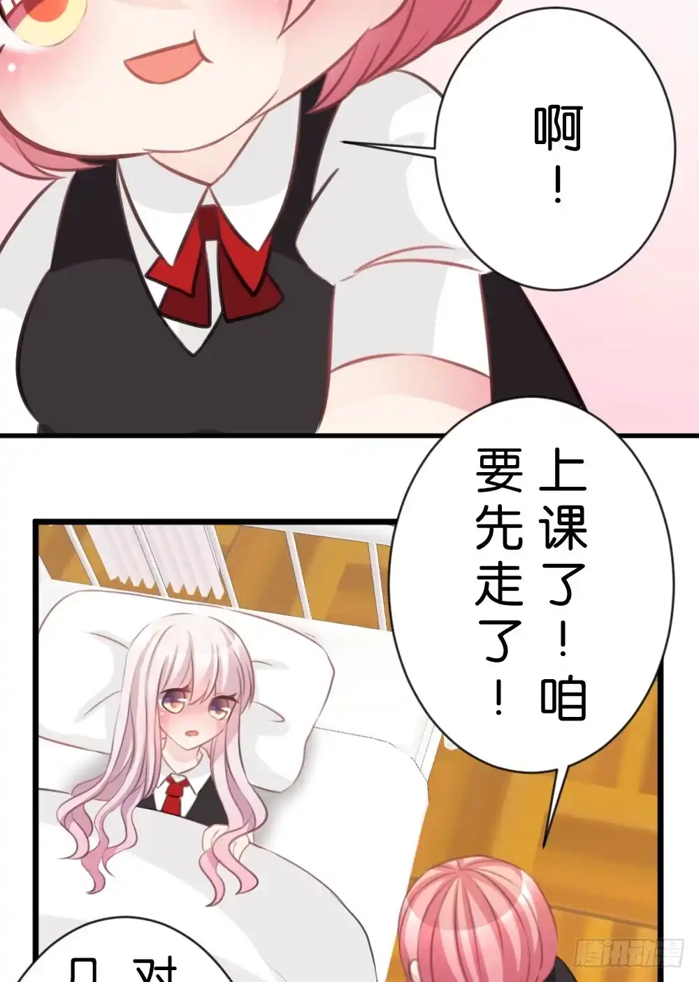 《画个男神来吻我！》吃货通常是好人! 第20页