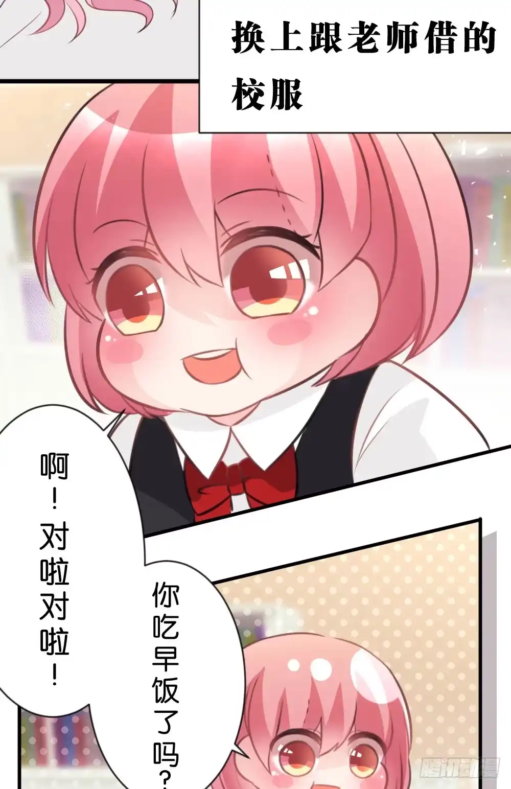 《画个男神来吻我！》吃货通常是好人! 第12页