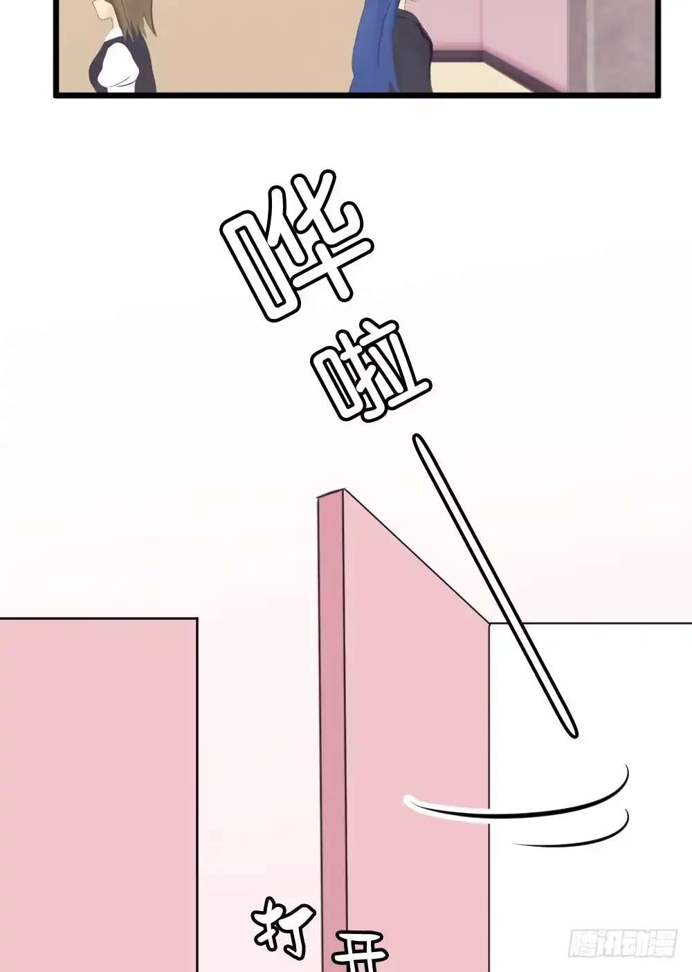 《画个男神来吻我！》吃货通常是好人! 第24页