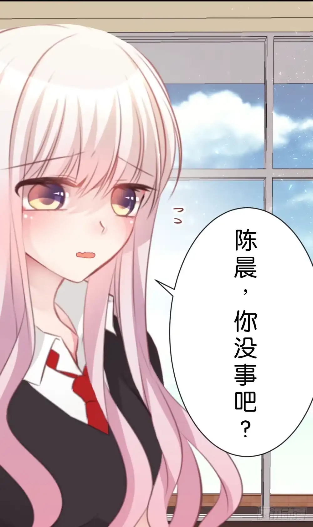 《画个男神来吻我！》因为有你在 第10页