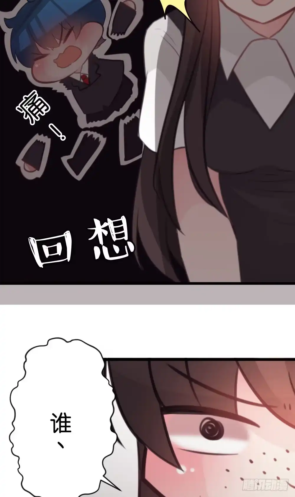 《画个男神来吻我！》因为有你在 第17页