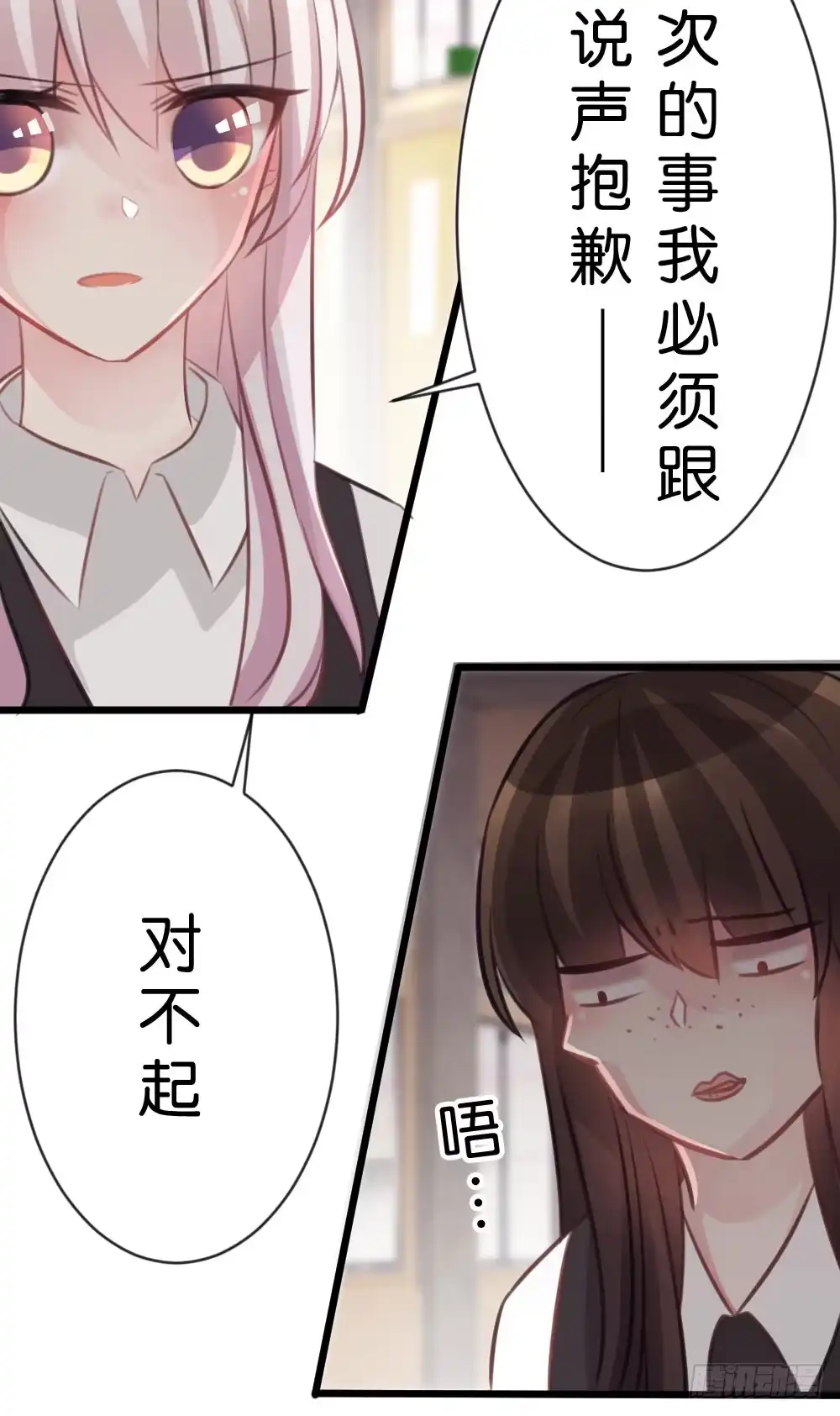 《画个男神来吻我！》因为有你在 第15页