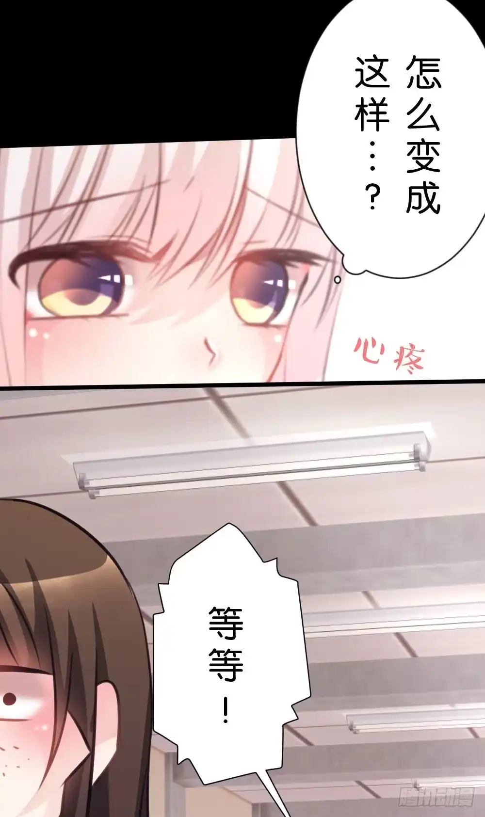 《画个男神来吻我！》因为有你在 第12页
