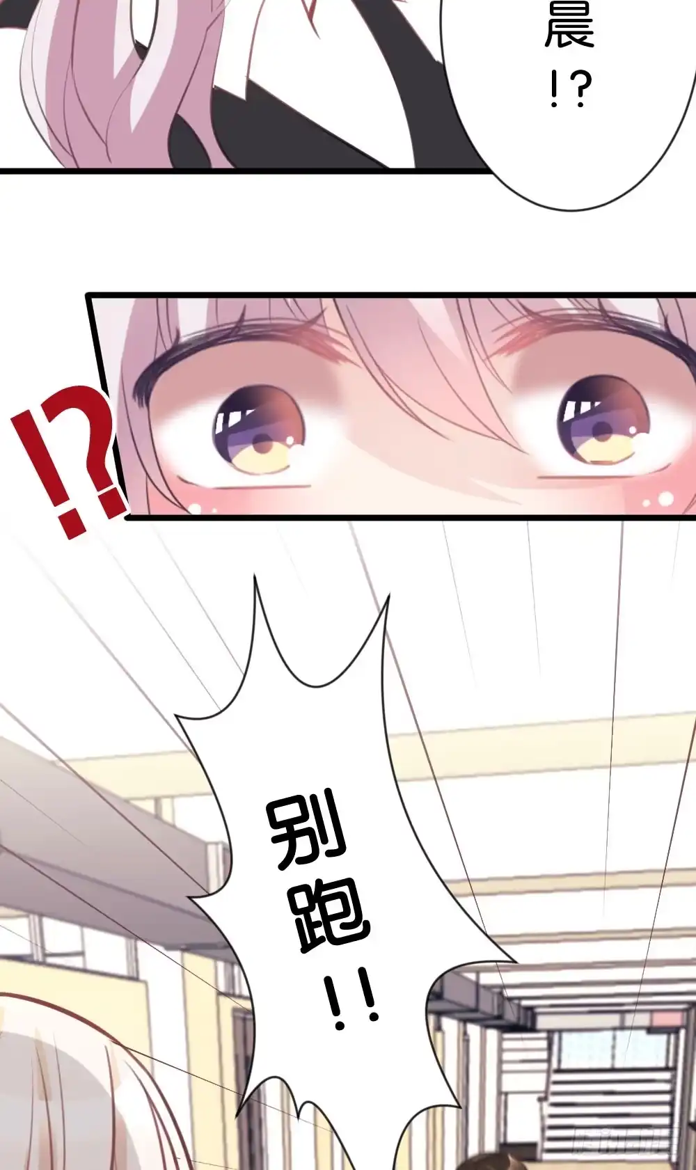 《画个男神来吻我！》因为有你在 第2页
