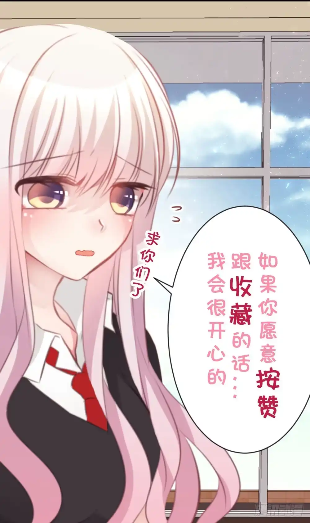 《画个男神来吻我！》因为有你在 第34页