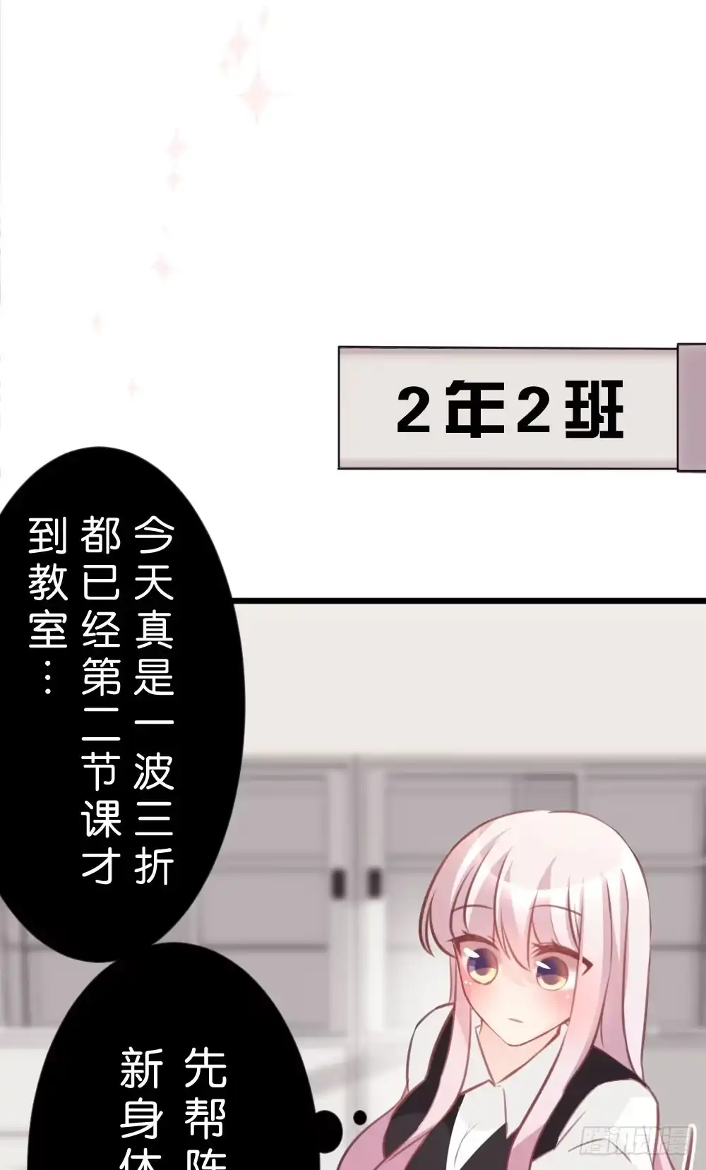 《画个男神来吻我！》因为有你在 第25页