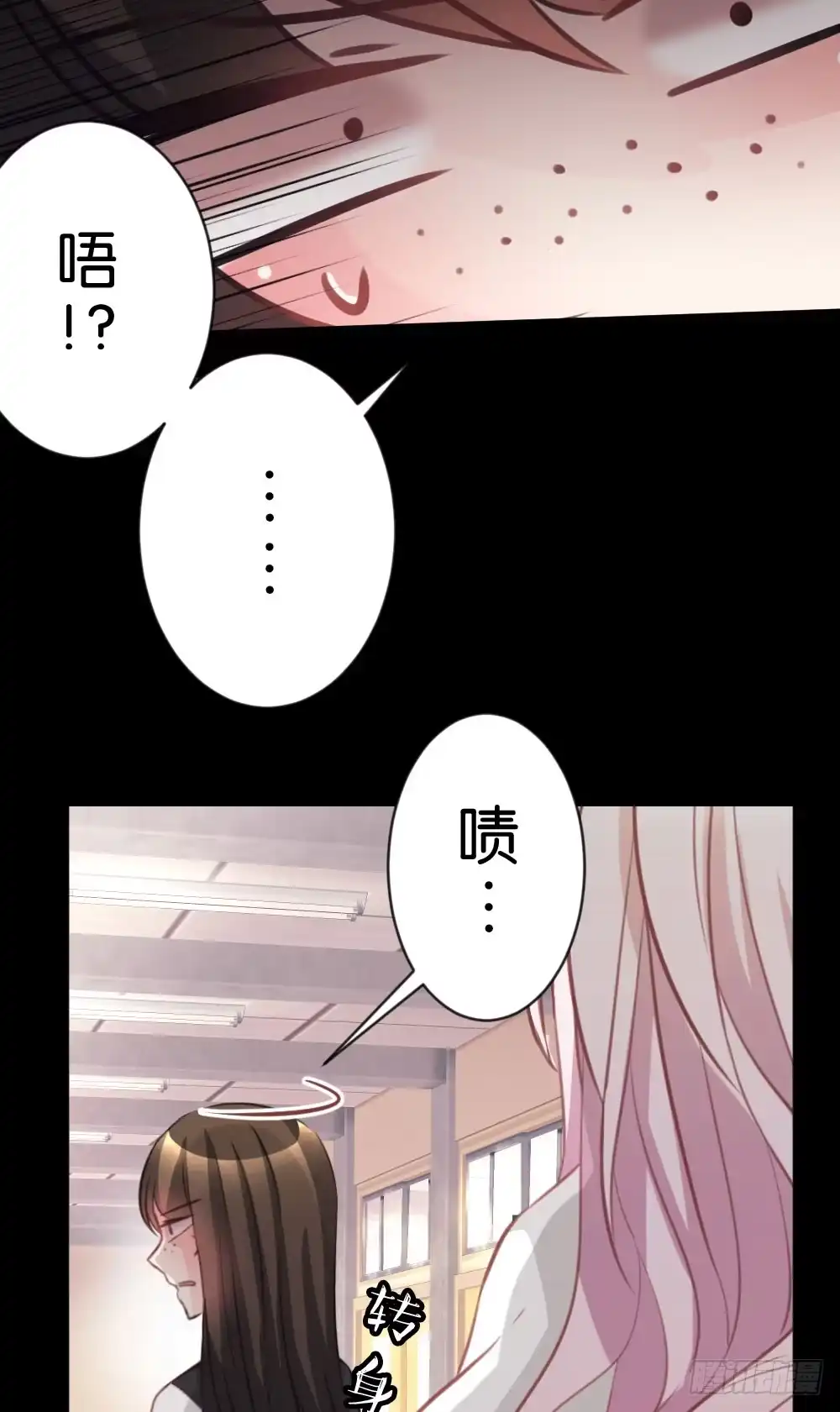 《画个男神来吻我！》因为有你在 第8页