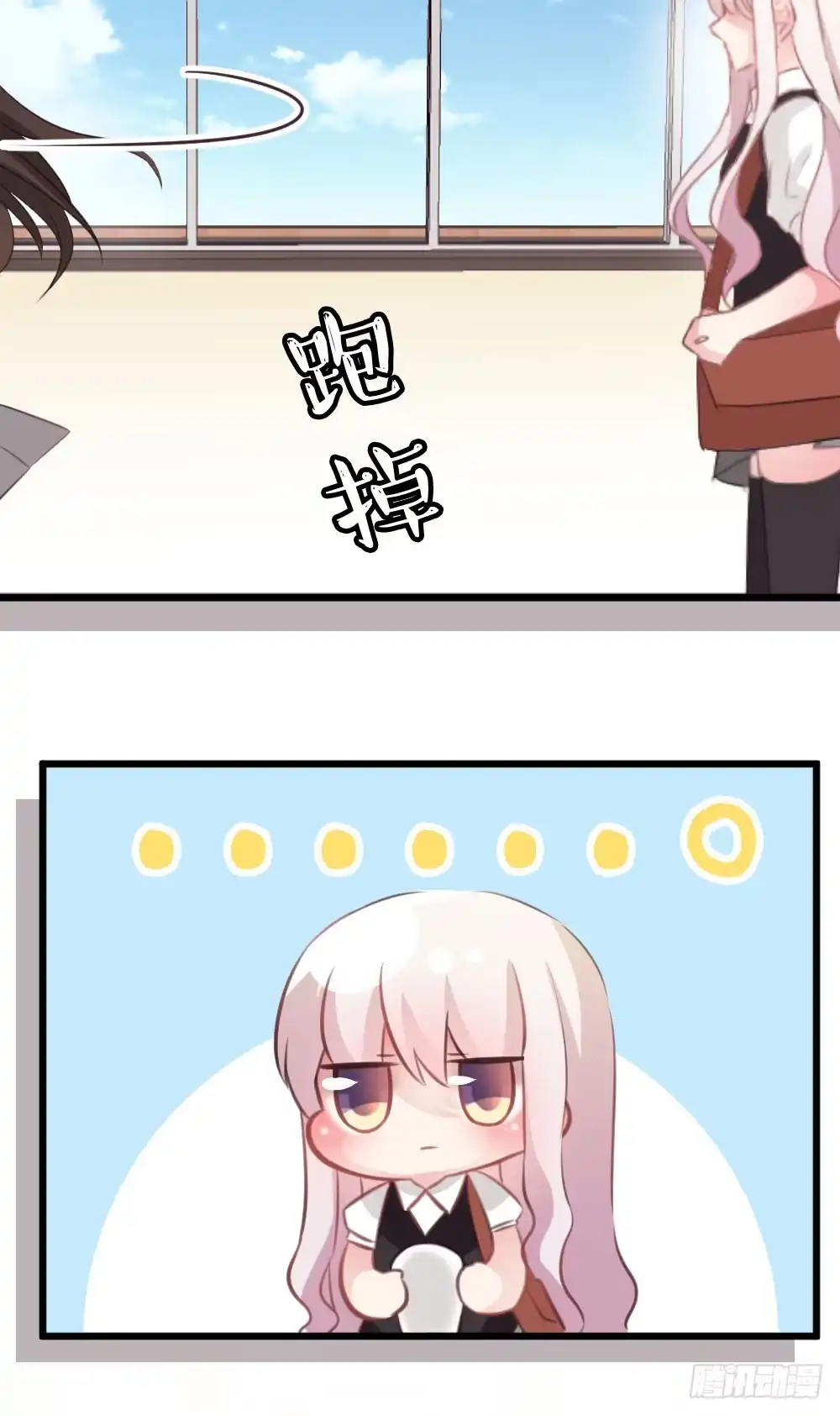 《画个男神来吻我！》因为有你在 第19页
