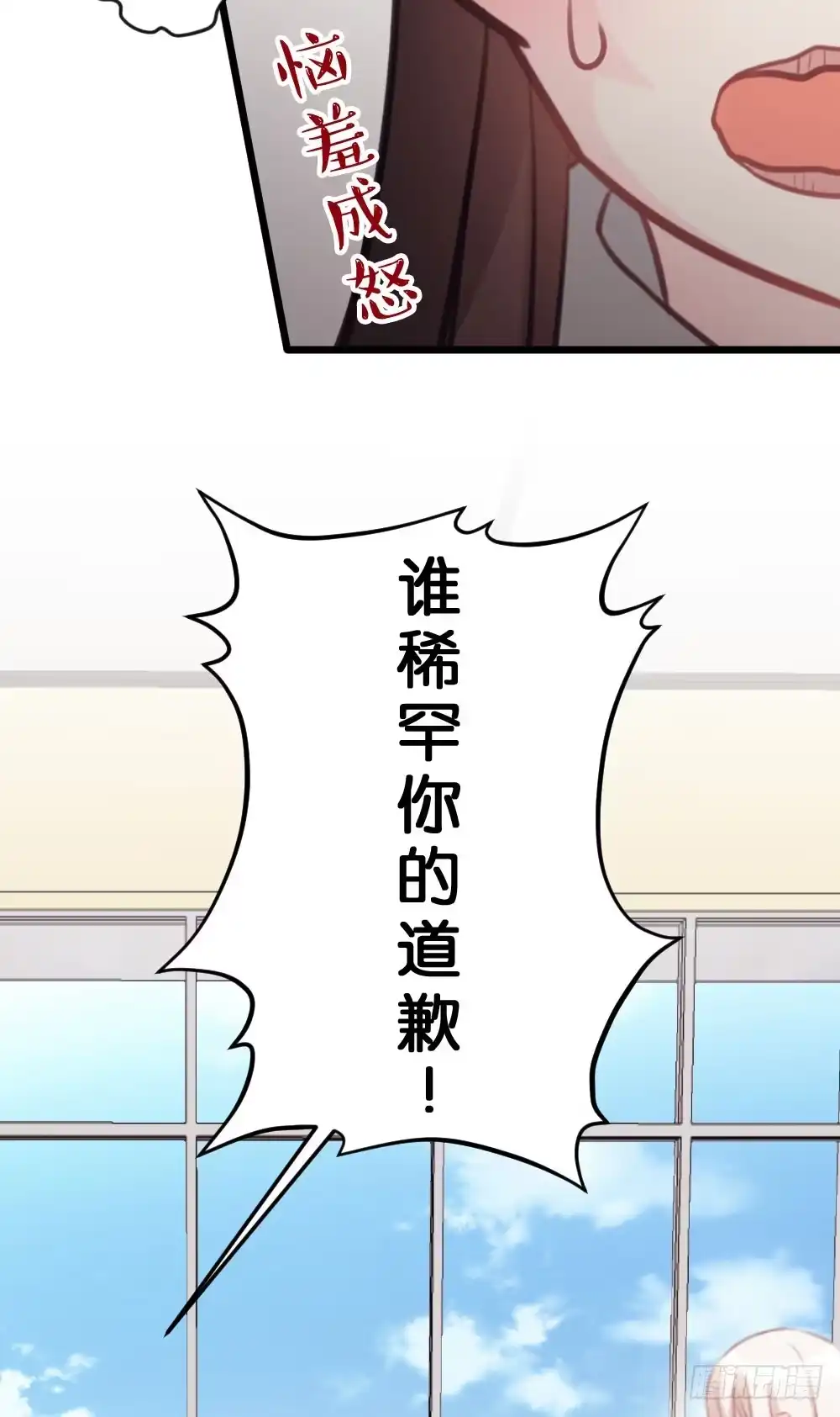 《画个男神来吻我！》因为有你在 第18页