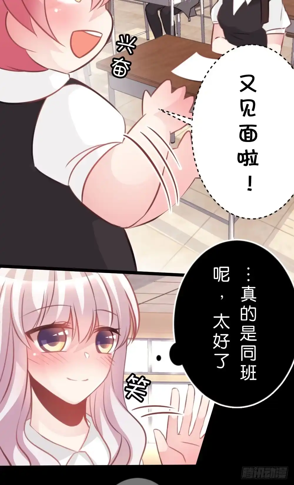 《画个男神来吻我！》沐沐的想法 第12页