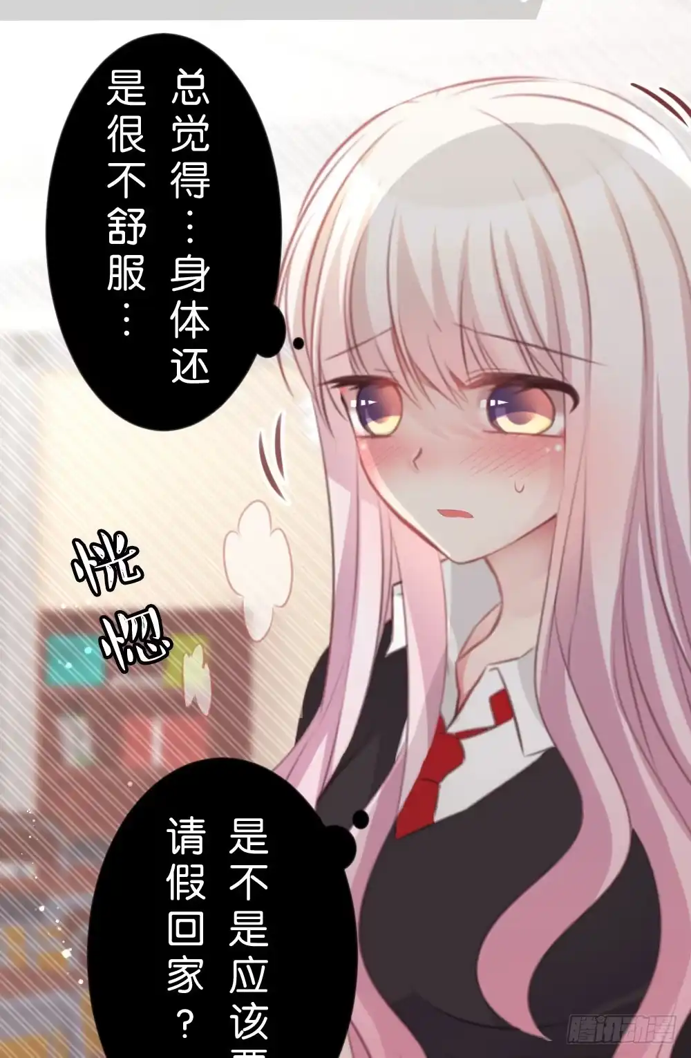 《画个男神来吻我！》沐沐的想法 第4页