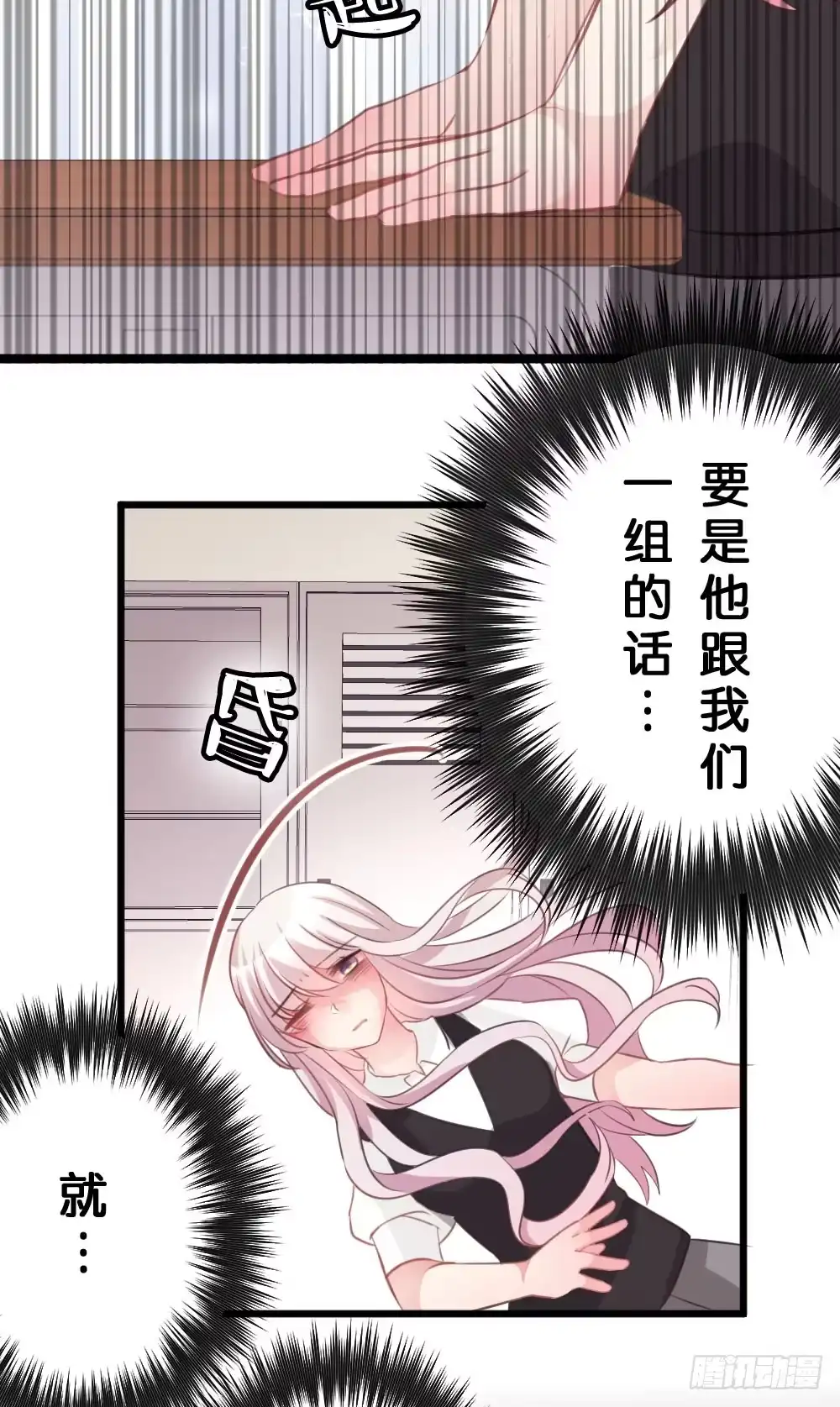 《画个男神来吻我！》沐沐的想法 第19页