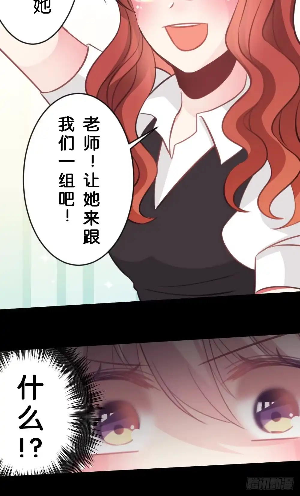 《画个男神来吻我！》沐沐的想法 第17页