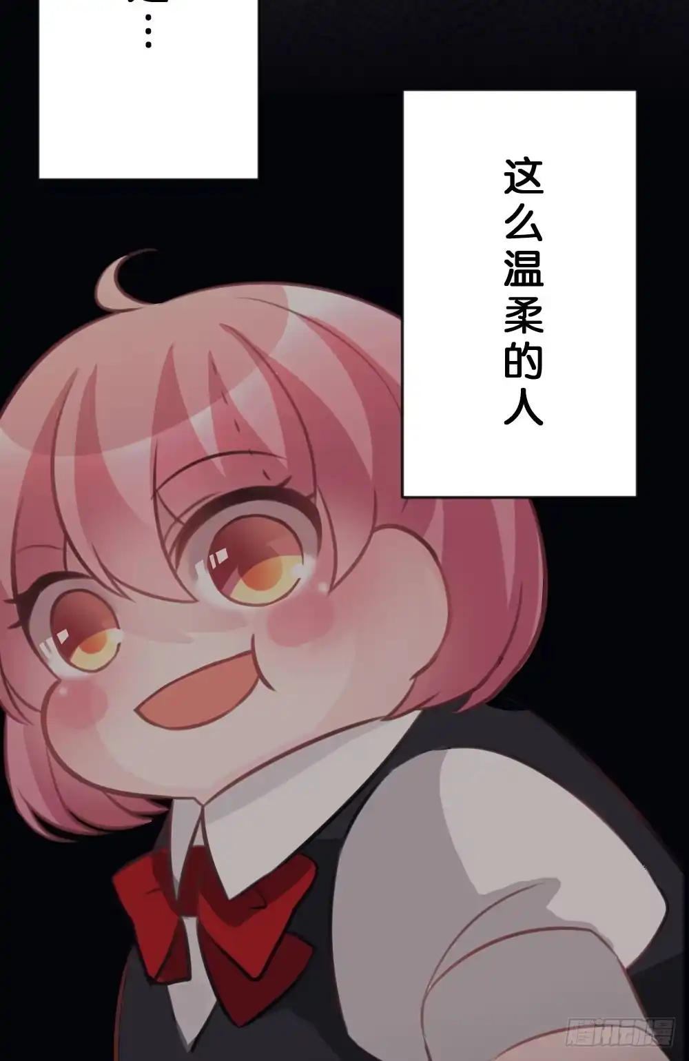 《画个男神来吻我！》沐沐的想法 第33页