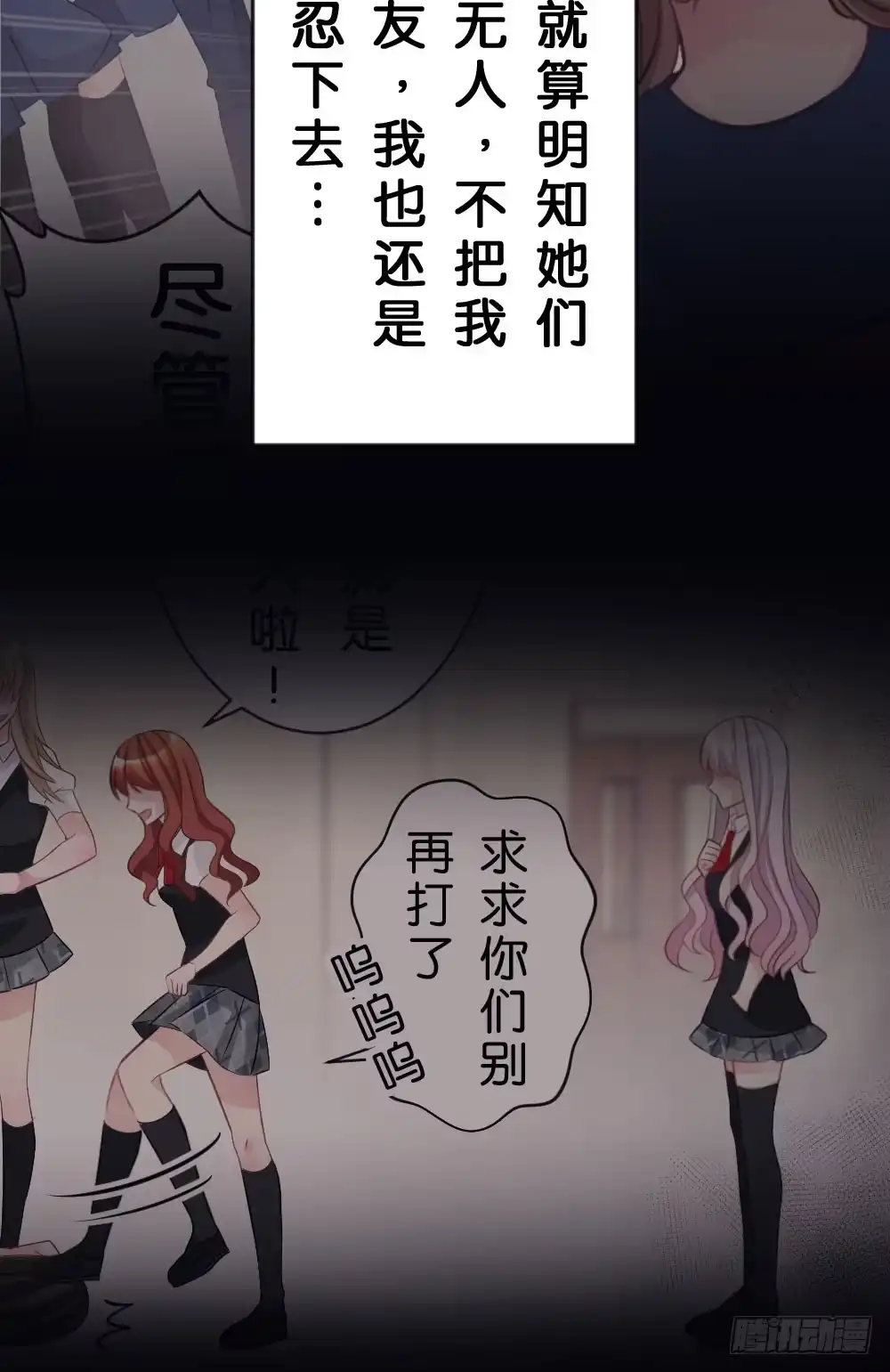 《画个男神来吻我！》沐沐的想法 第30页