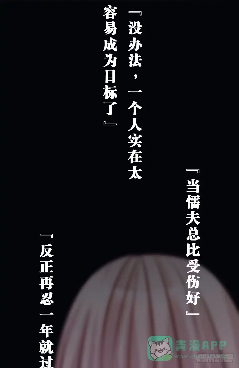 《画个男神来吻我！》沐沐的想法 第31页