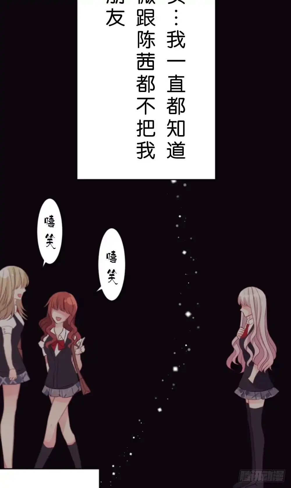 《画个男神来吻我！》沐沐的想法 第22页