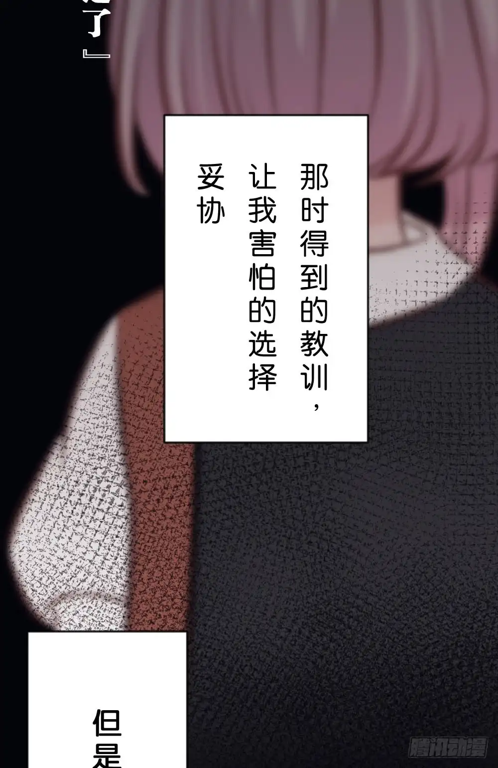 《画个男神来吻我！》沐沐的想法 第32页