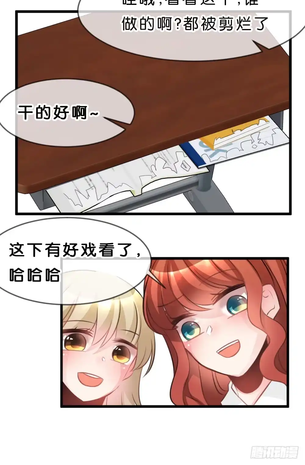 《画个男神来吻我！》沐沐的想法 第39页