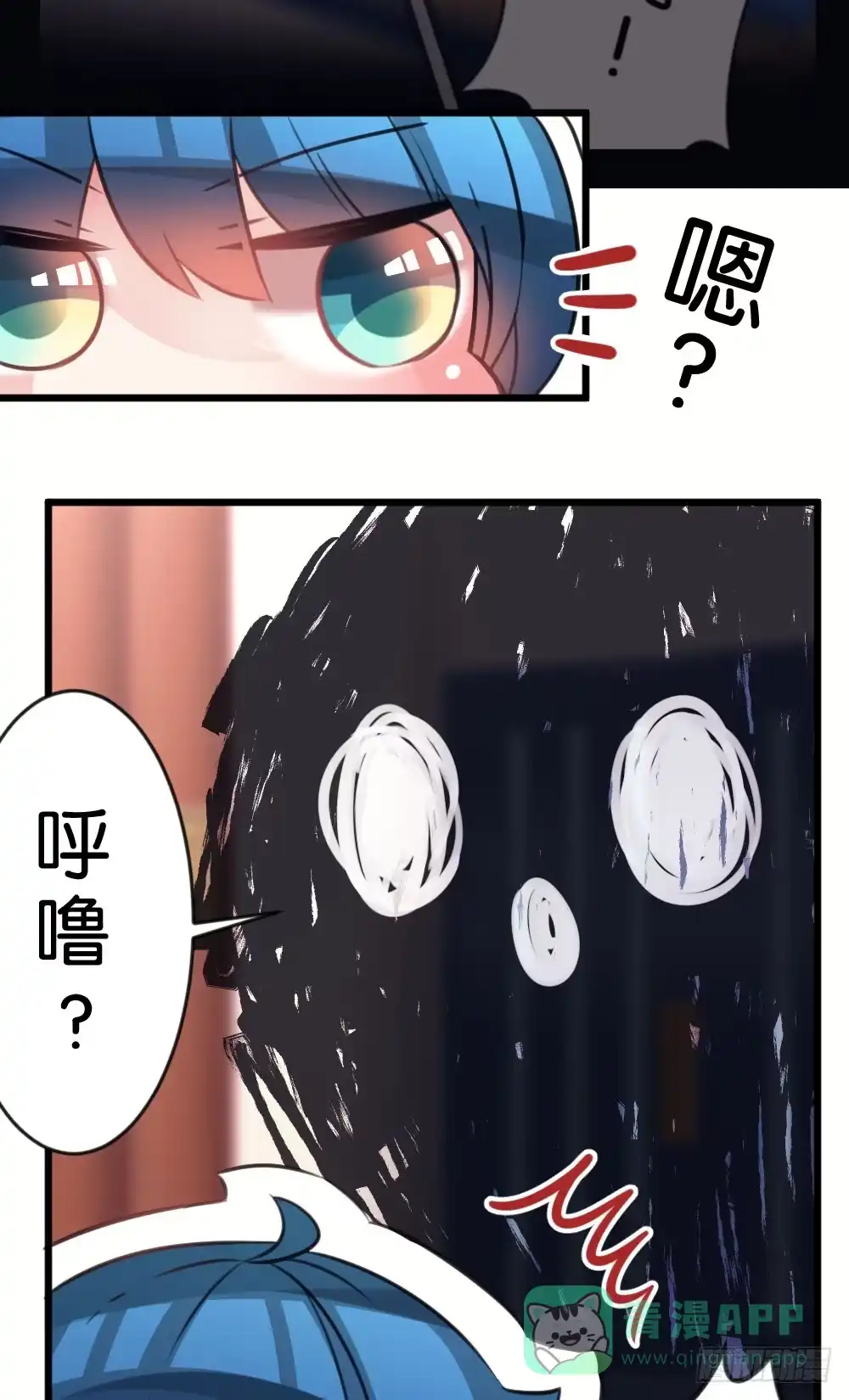 《画个男神来吻我！》23.陈晨的决斗!!Fight! 第26页