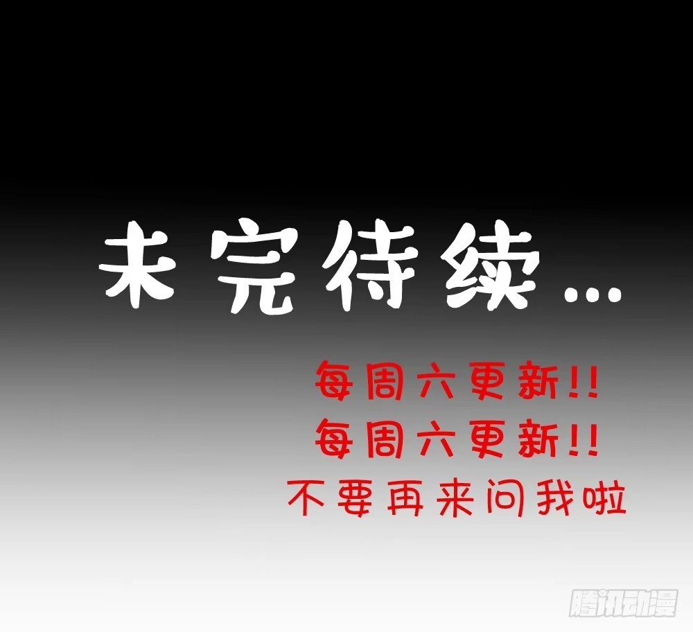《画个男神来吻我！》23.陈晨的决斗!!Fight! 第34页