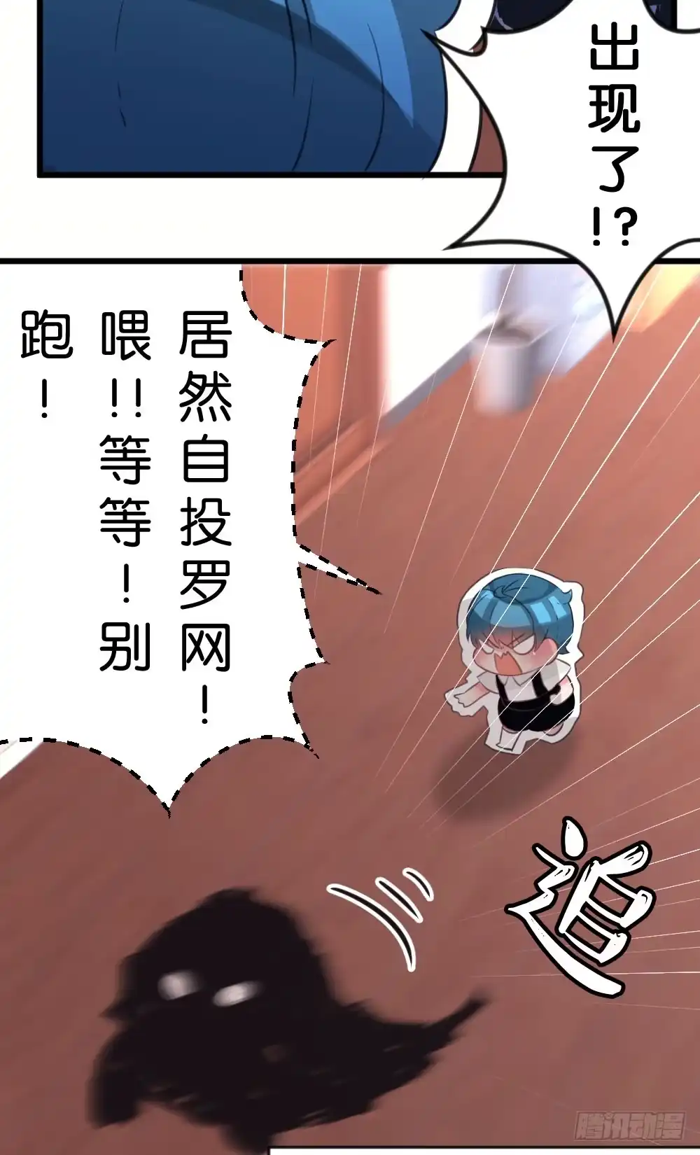 《画个男神来吻我！》23.陈晨的决斗!!Fight! 第27页