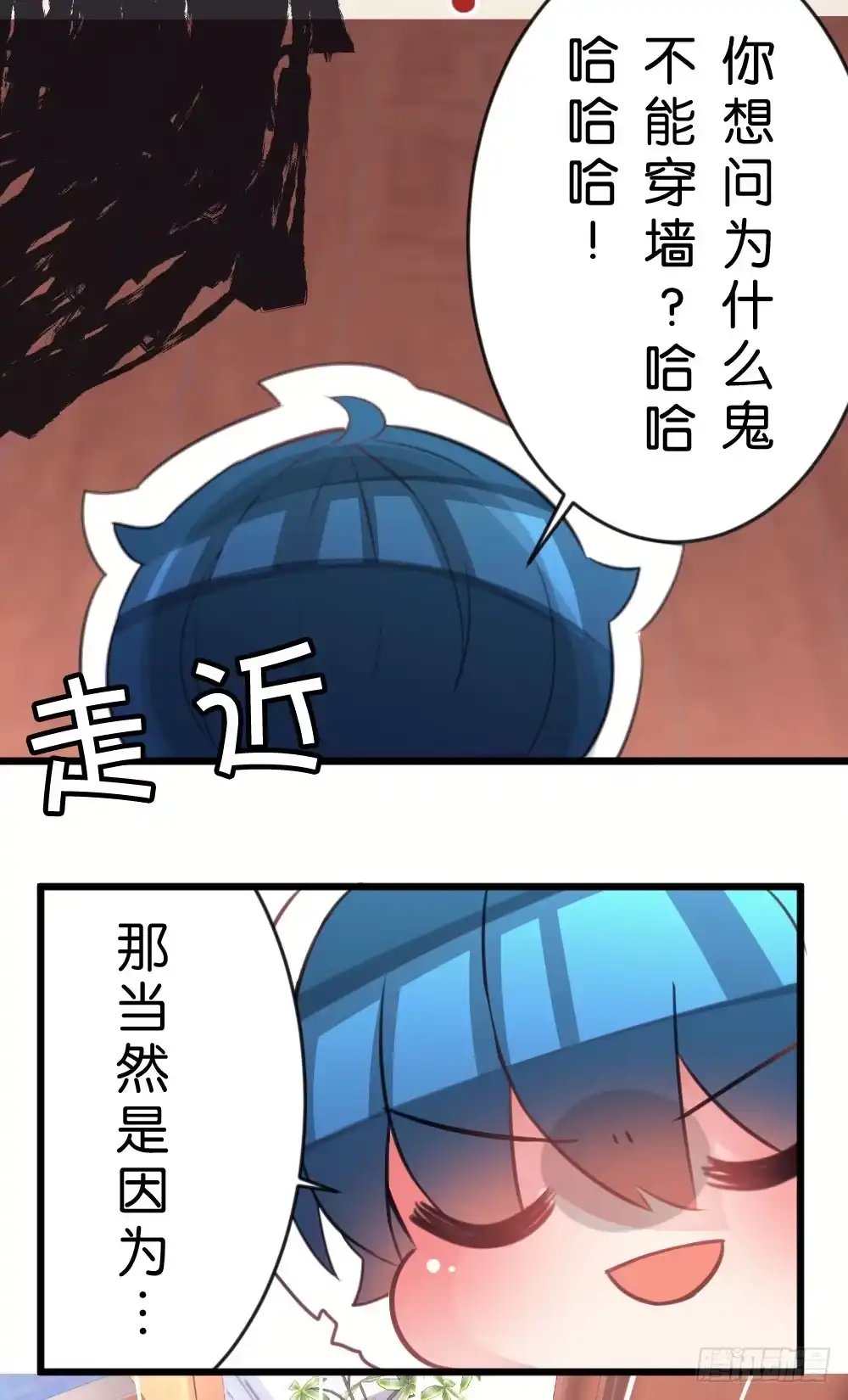 《画个男神来吻我！》23.陈晨的决斗!!Fight! 第29页