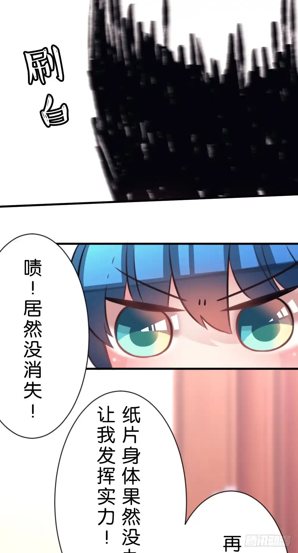 《画个男神来吻我！》24.再度变回人...? 第5页