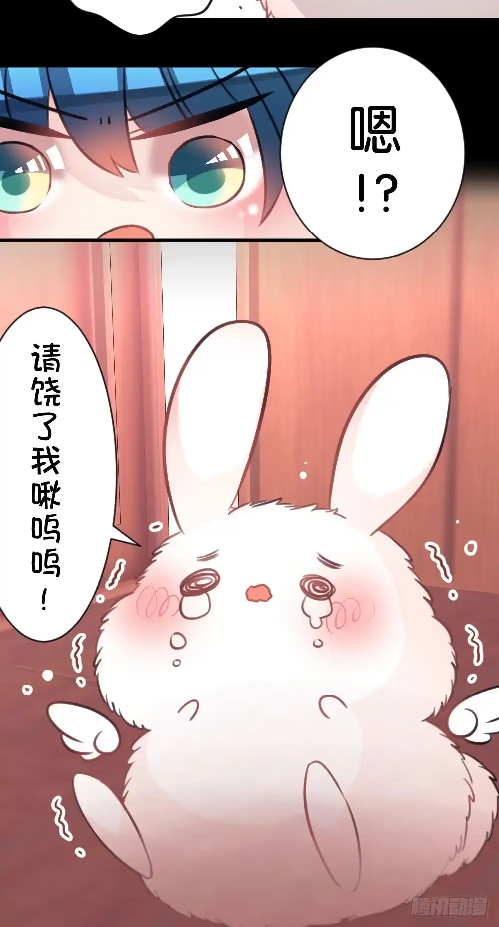 《画个男神来吻我！》24.再度变回人...? 第7页