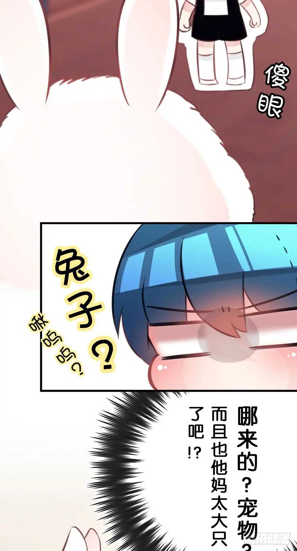 《画个男神来吻我！》24.再度变回人...? 第9页