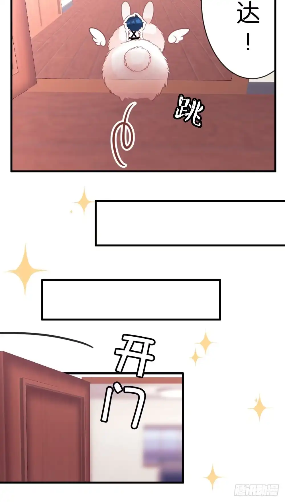 《画个男神来吻我！》24.再度变回人...? 第24页