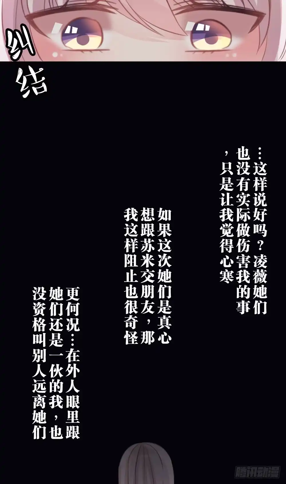 《画个男神来吻我！》25.突然的道别... 第9页