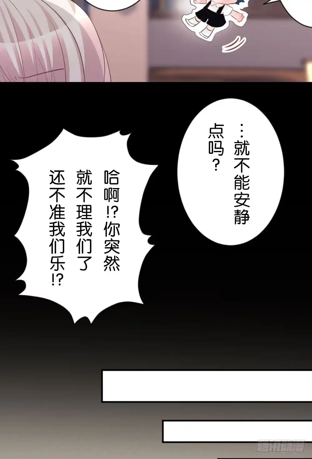 《画个男神来吻我！》25.突然的道别... 第12页
