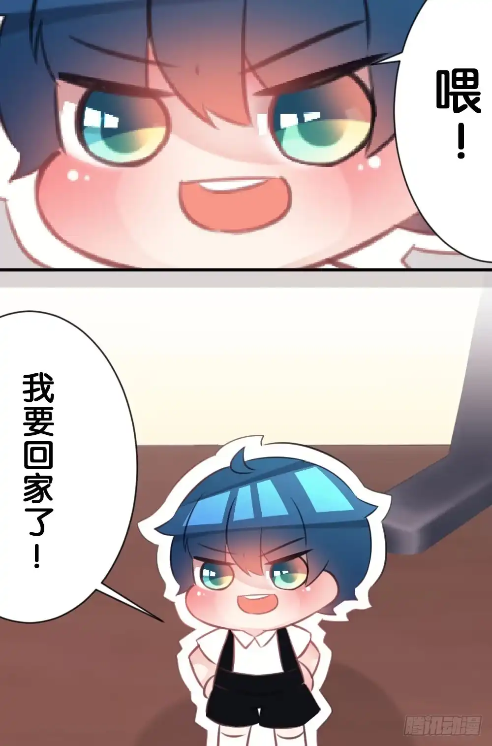 《画个男神来吻我！》25.突然的道别... 第33页