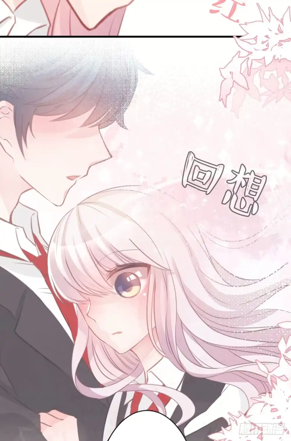 《画个男神来吻我！》25.突然的道别... 第27页