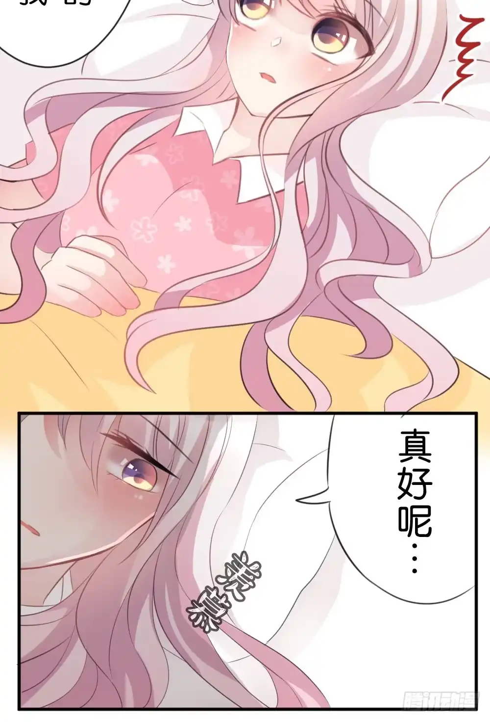 《画个男神来吻我！》25.突然的道别... 第22页