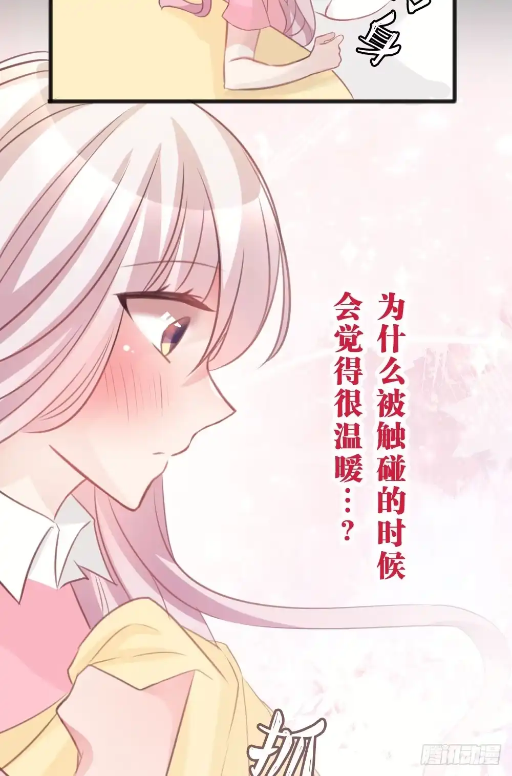 《画个男神来吻我！》25.突然的道别... 第25页