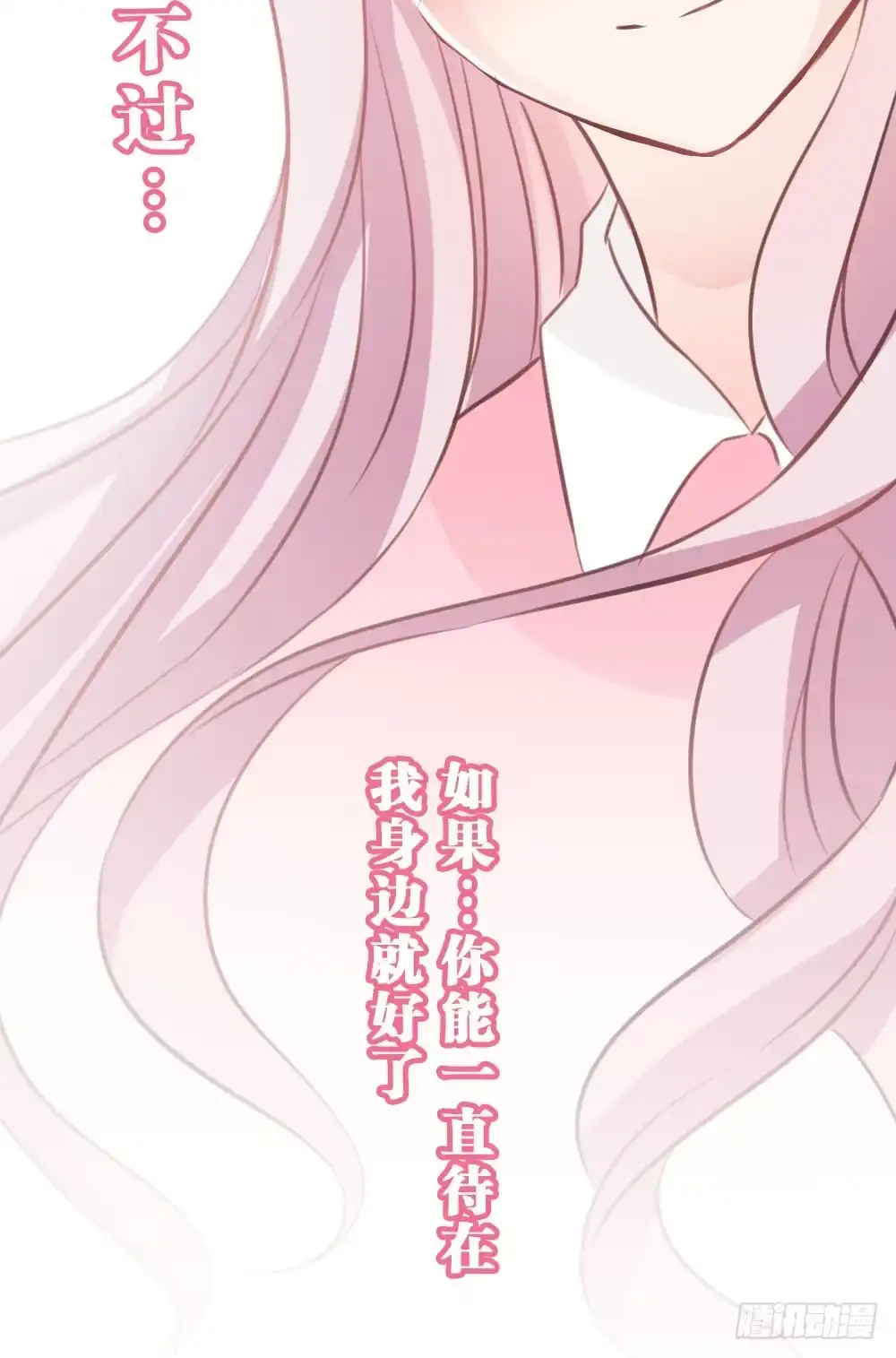 《画个男神来吻我！》25.突然的道别... 第30页